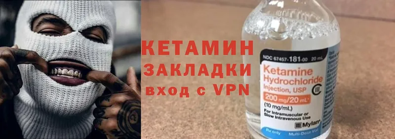 КЕТАМИН ketamine  Гдов 